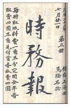 百多年前，一美国华侨女子苦恋梁启超，为何梁先生一再拒绝呢？