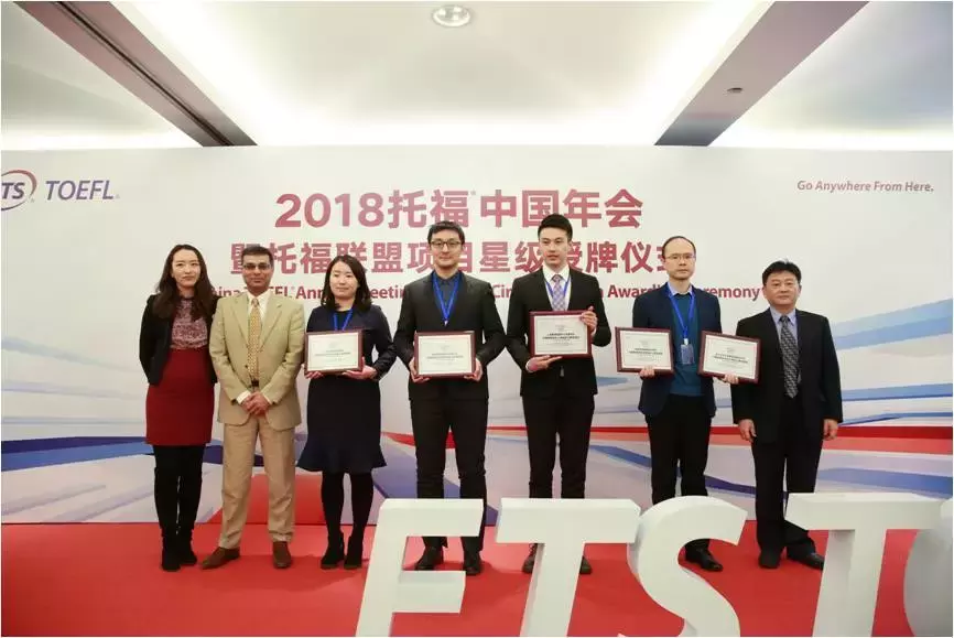 ETS托福项目全球负责人到访新航道，新航道托福再启新篇！