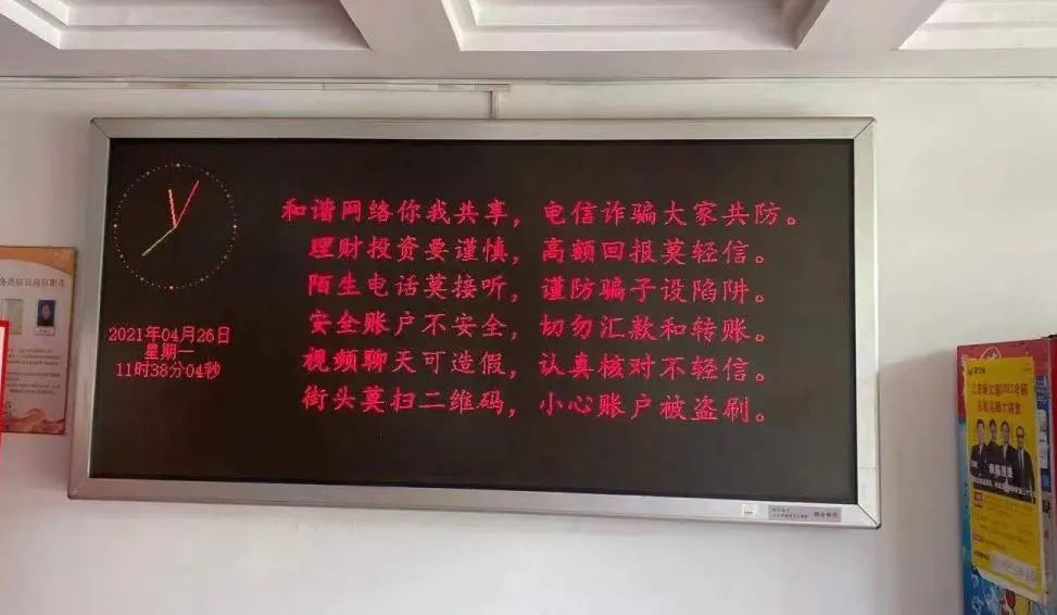 【全民反诈】高校反诈，南京公安放大招！