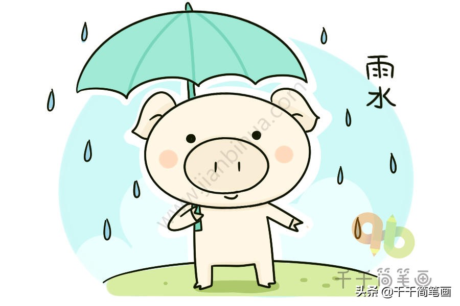 雨水简笔画图片合集惊蛰简笔画图片 二十四节气简笔画大全春分简笔画