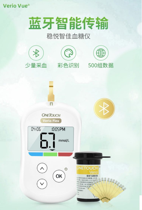 家用血糖仪什么牌子的好用又准确首选强生稳悦智佳血糖仪