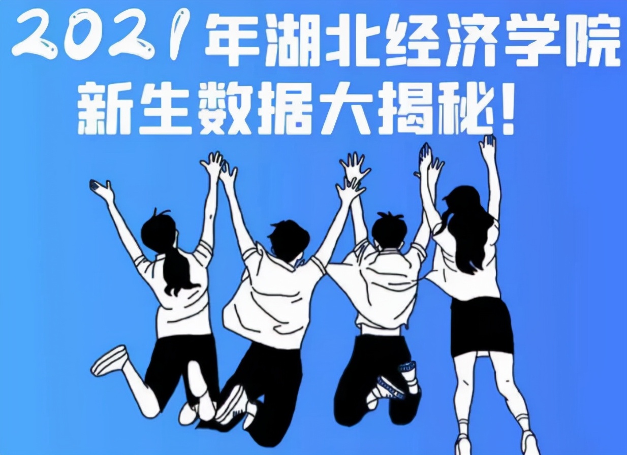 缘分！这17人同年同月同日生，还在同年考入同所湖北名校！