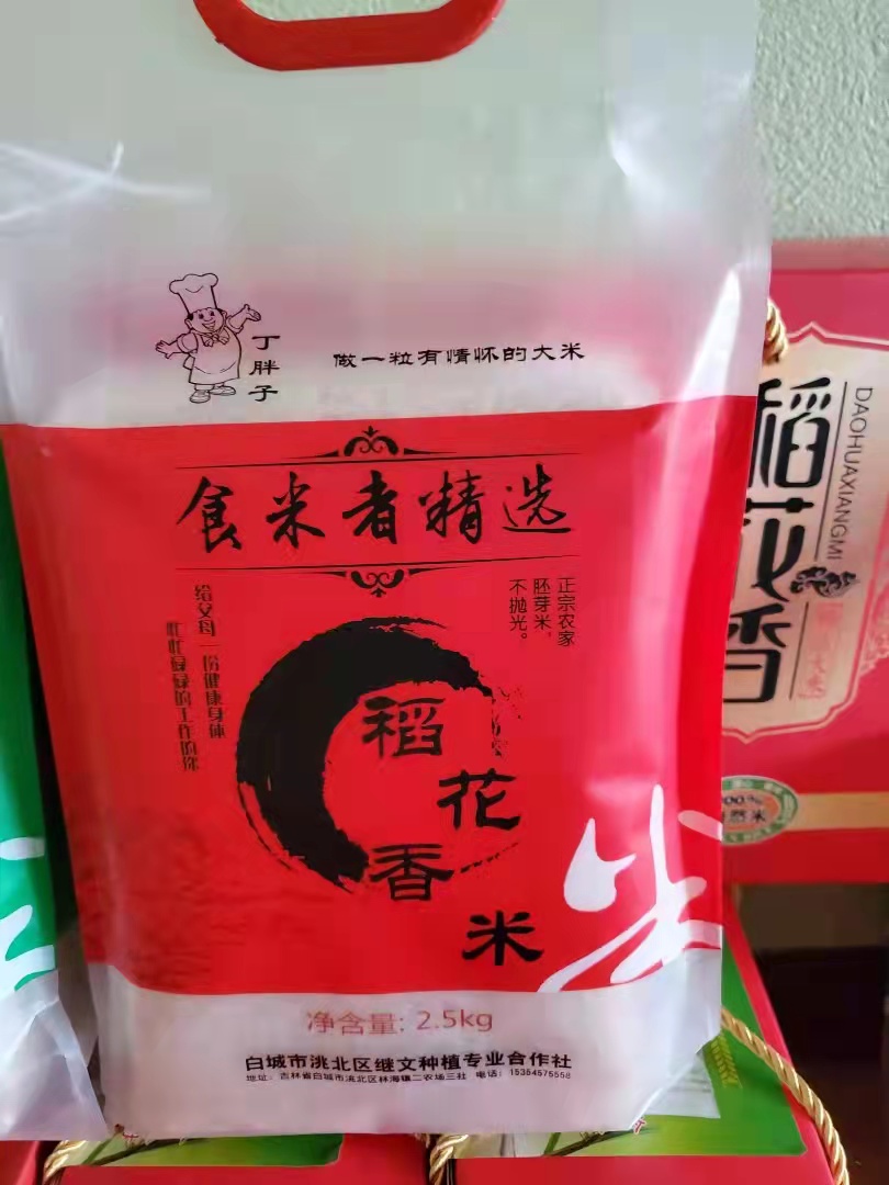 绿色原生态 健康每一餐——白城市洮北区继文种植专业合作社