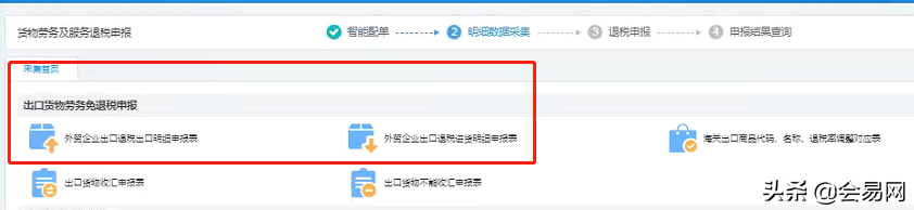 企业出口退税申报系统,外贸企业出口退税申报系统
