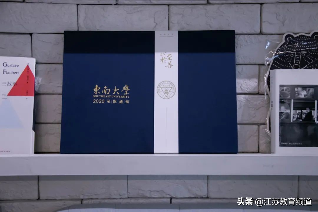 2020荔枝高校大会 | 同学，东南大学“会唱歌的录取通知书”升级版到了