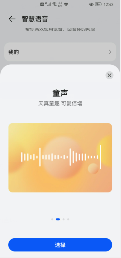 小艺是什么手机的语音助手（小艺是哪个手机的语音助手）-第6张图片-华展网