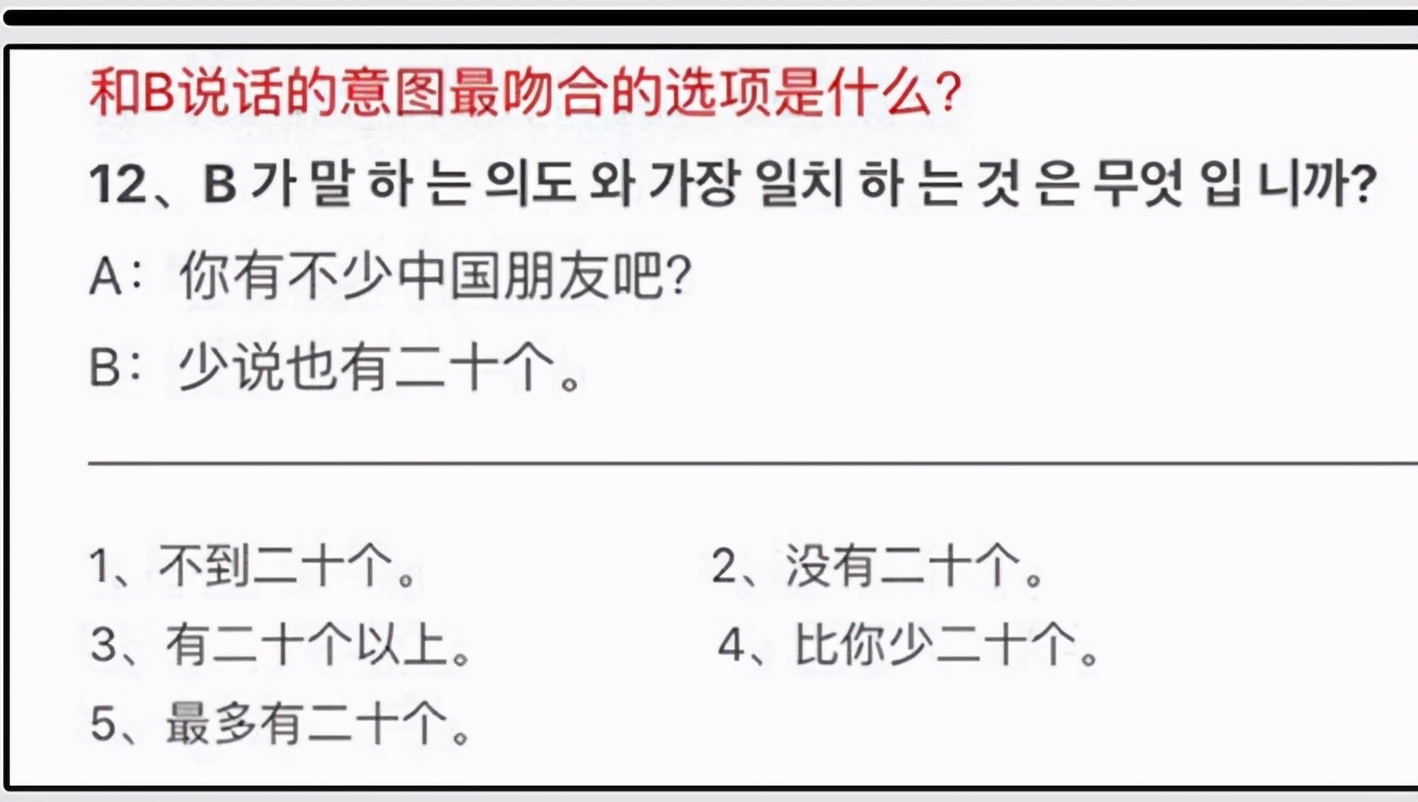 韩国“中文试卷”火了，难倒一众中国学生，像不像学英语的你
