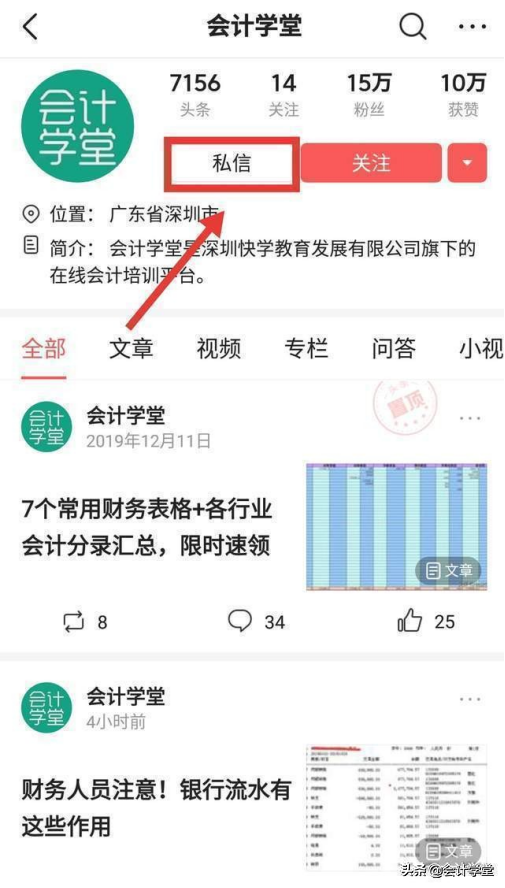 纯干货！房产税的账务处理及计算公式