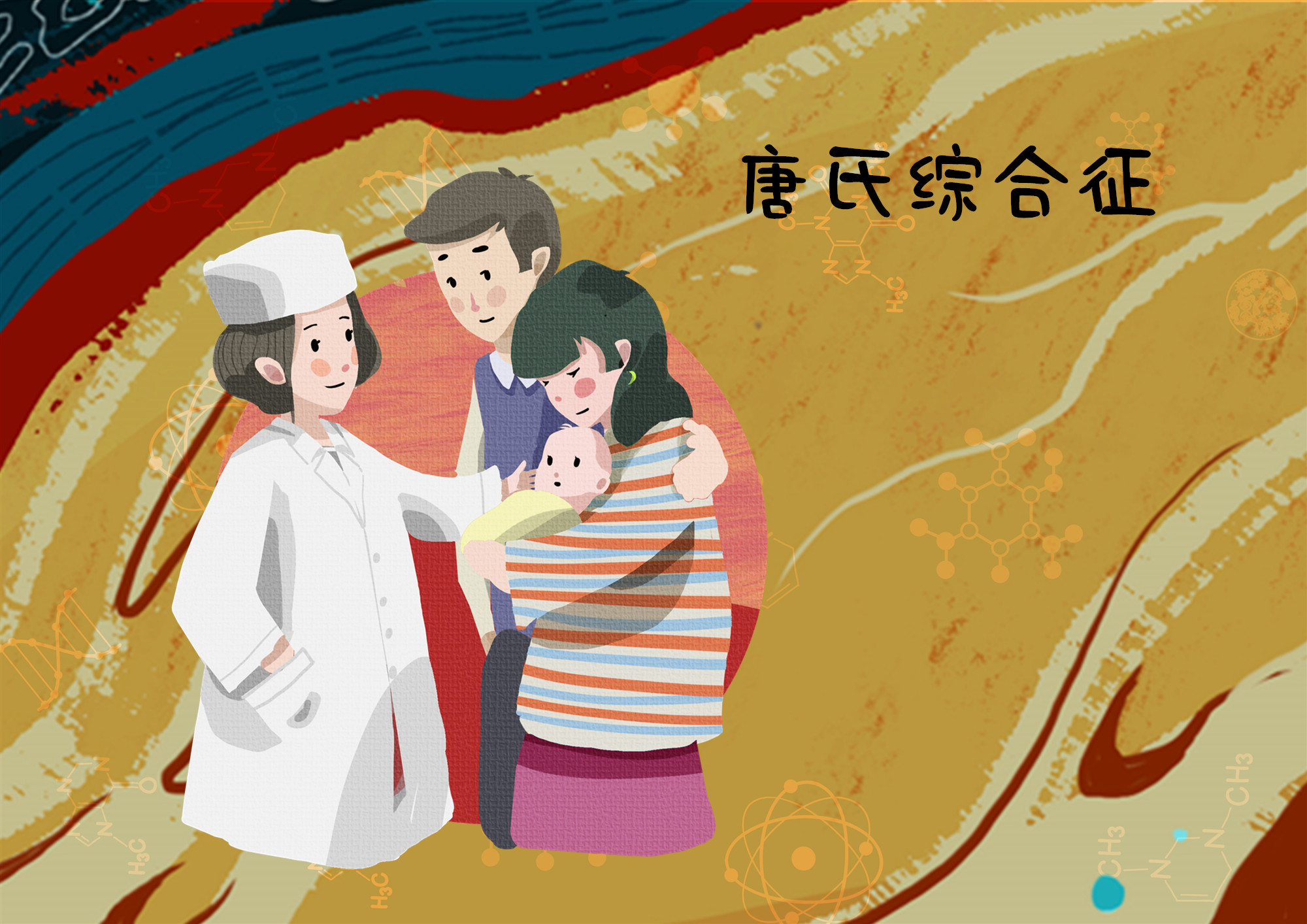 做糖筛要多少钱唐筛低风险却生出了唐宝宝