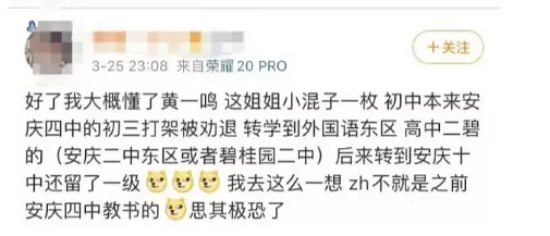 小混混欺负校霸(《青你2》选手校园霸凌后续：欺凌智力缺陷舍友，有人至今未走出)