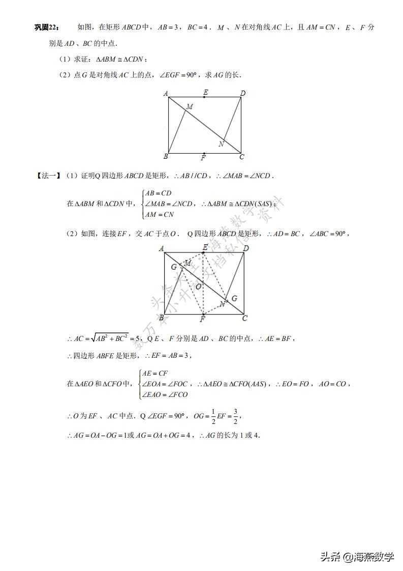 初中数学：四大数学思想与六大解题方法，掌握这些，中考还难吗