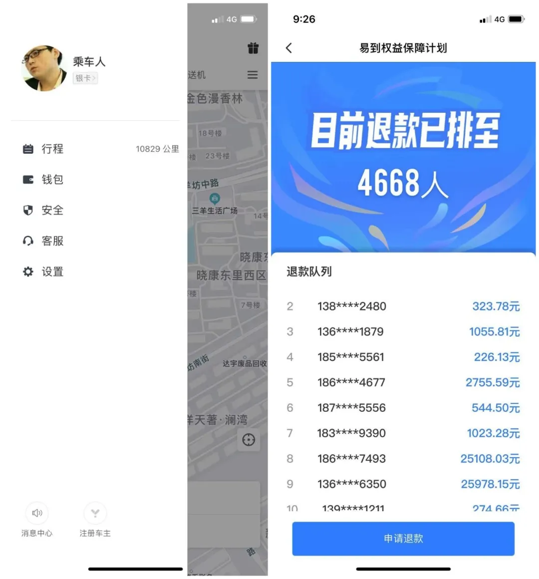 说滴滴难，它比滴滴更难