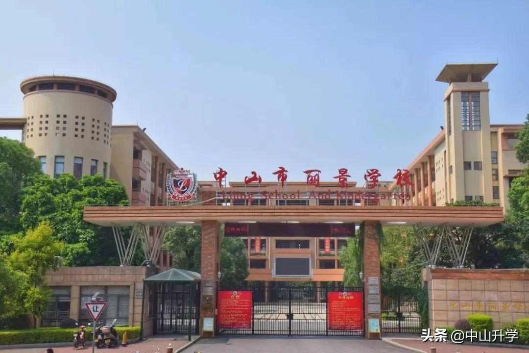 中山民办初中开始报名没有？2019年民办初中报名链接汇总！