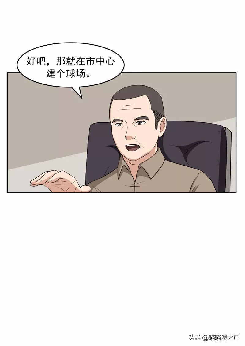 火爆朋友圈的世界杯漫画(漫画故事：世界杯)