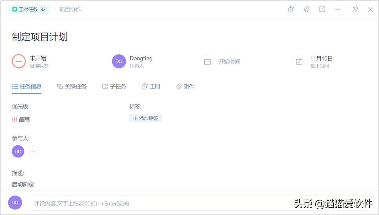 日程管理軟件屆“四大天王”+“新晉黑馬”，你看好哪一款？