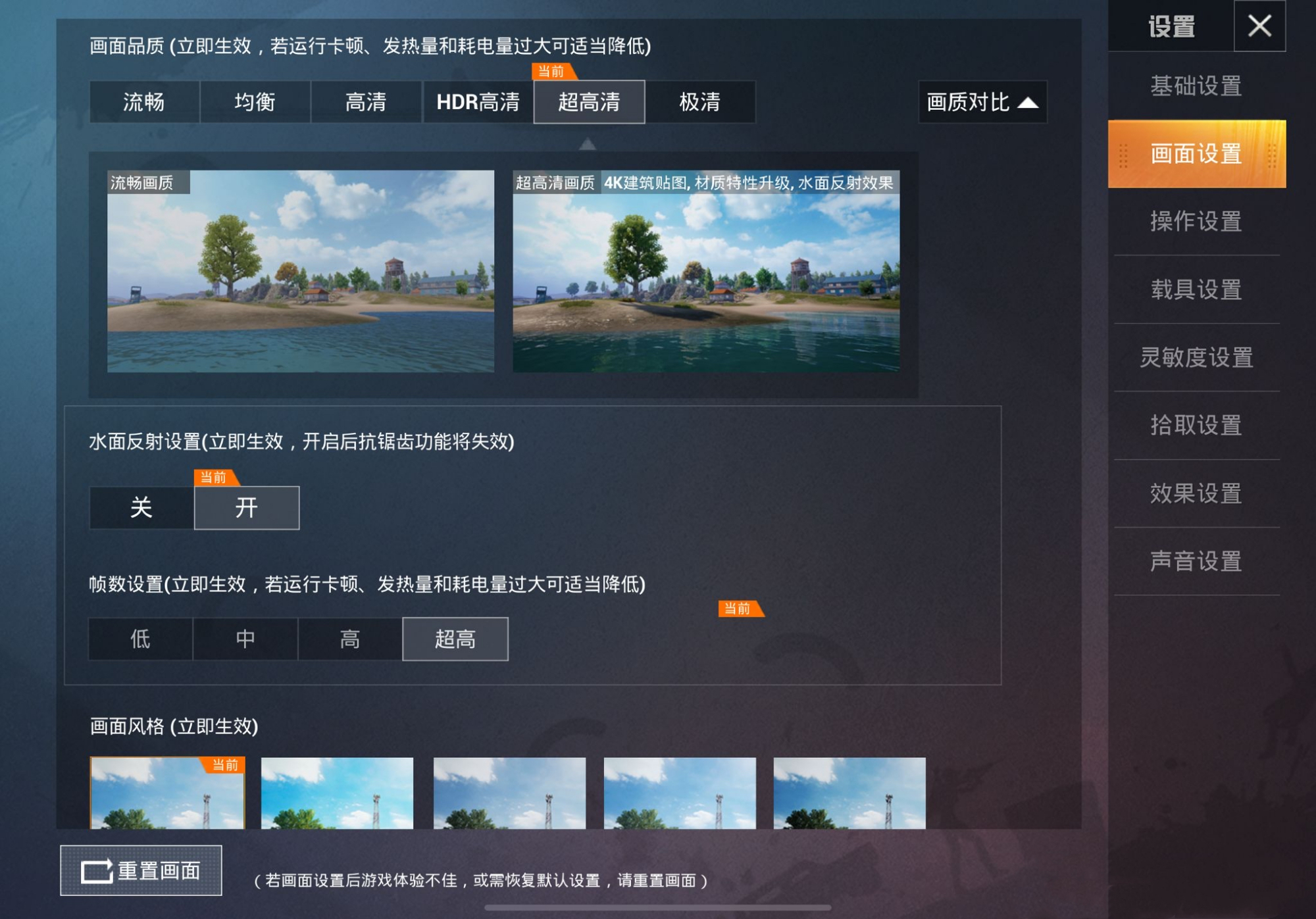 和平精英超高画质怎么获得(吃鸡玩家把画面调整为4k超高清并打开水面