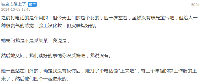 天涯十大诡异神贴之——给你八千元将你的生活暴露在摄像头之下