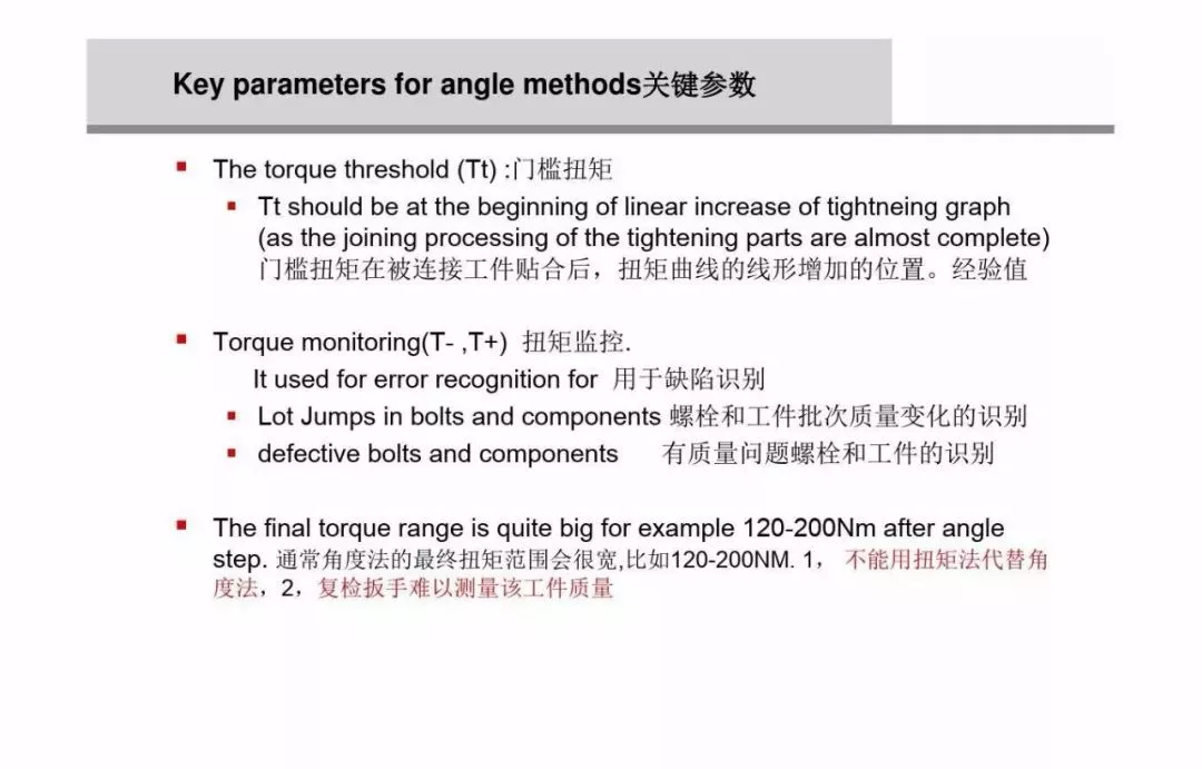 为什么螺栓会松动，扭矩转角法如何紧固螺栓