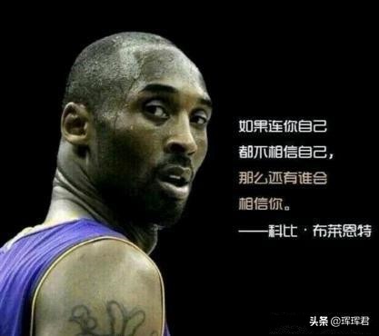 NBA球员励志名言，乔丹科比在列，卡特加内特上榜，励志的球员