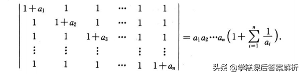 吴赣昌 线性代数理工类第一章 第五版课后习题答案
