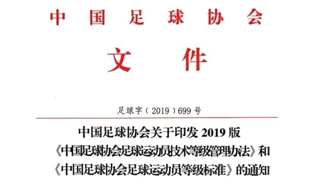 足球二级运动员可以考什么大学(孩子踢球没出路?