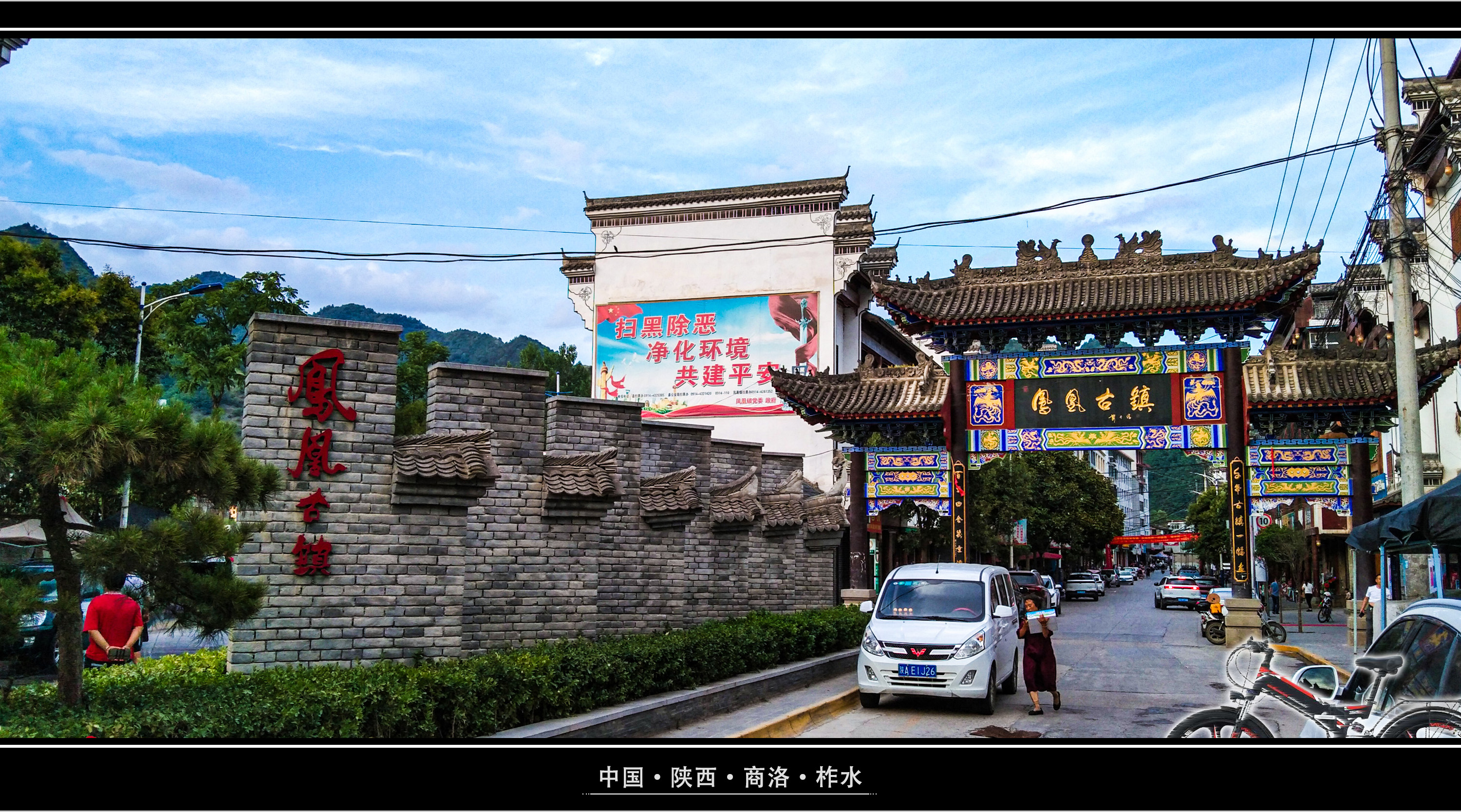 凤凰古城旅游攻略柞水凤凰古镇旅游攻略