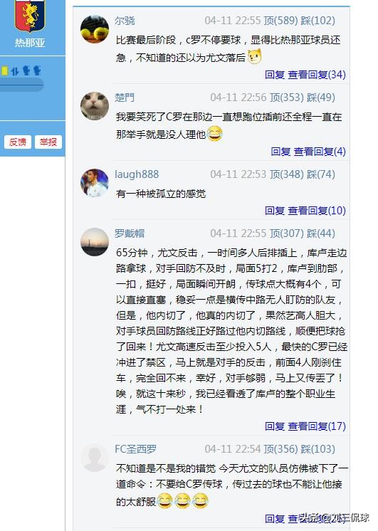 林皇加奉先(林皇热评数超越国家德比！脚踏梅罗踩奉先，他竟然做到了)