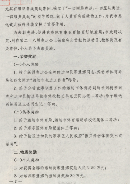 游泳世界杯潍坊(​自豪！这些奥运冠军都是咱潍坊人)