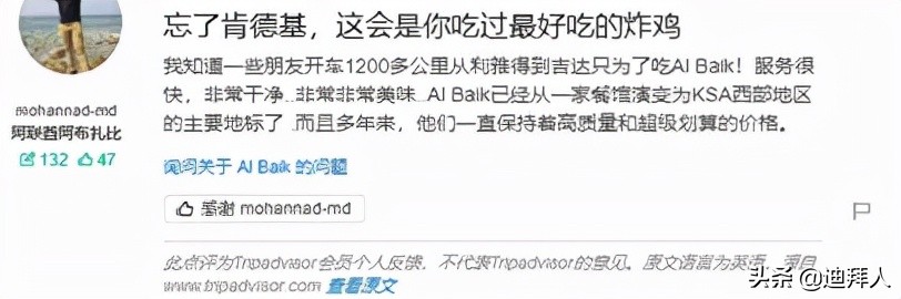 沙特最强炸鸡秒杀KFC！鸡中战斗机Al-Baik的前世今生！附吃鸡指南