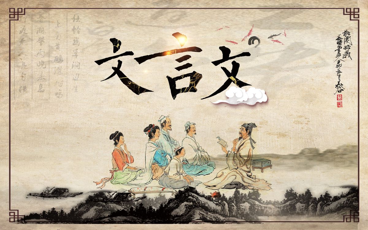 “文言文请假条”走红，老师看好秒批，网友：现在的学生太有才了