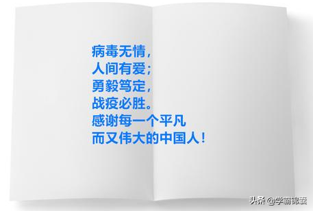 “最高礼仪”致敬援鄂医护，抗疫主题优美句子汇总，收藏有大用！