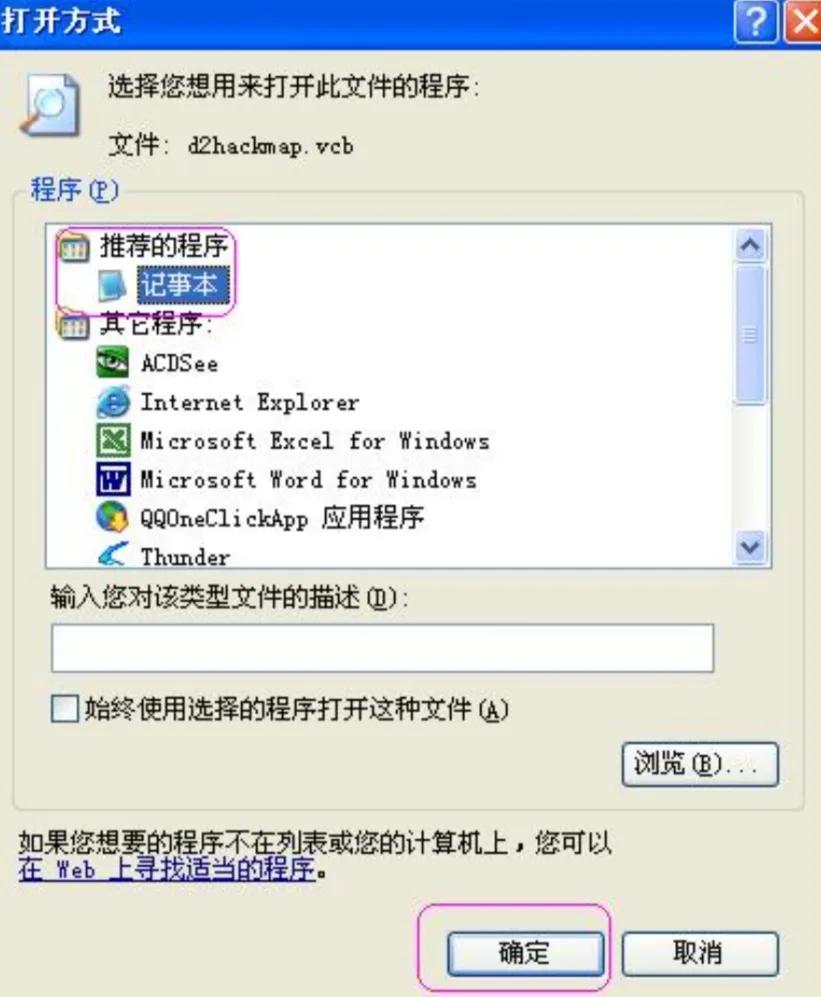 暗黑破坏神2 地图 D2HackMap cfg全方面解析，DIY自己的特色MAP