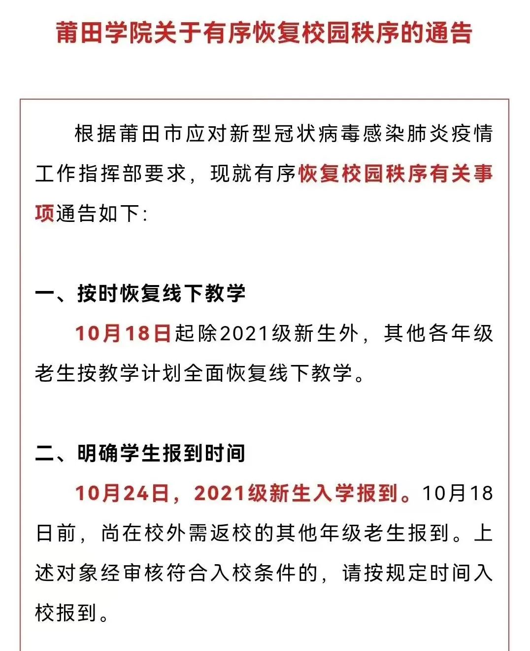 再不开学学期都要过半了！这所高职院校居然还没开学
