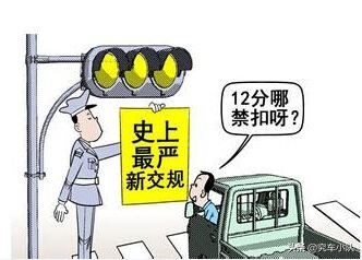 驾照消分,驾照消分新规出台,自9月1日起施行!网友:开车要小心了!