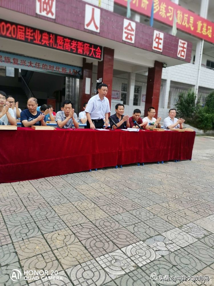 ——河南商城县余集高中2020届毕业典礼