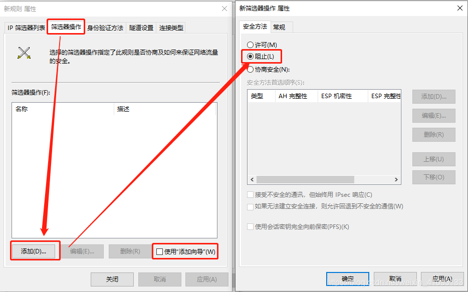 windows服务器禁用135,137,138,139,445端口方法