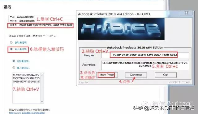 CAD2010软件安装教程