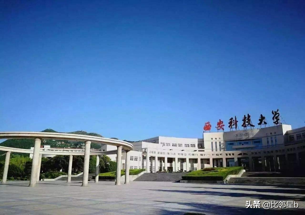 6月3日南京邮电大学、西安科技大学、徐州医科大学等调剂信息