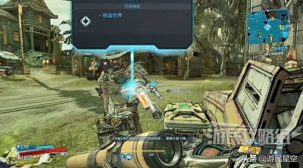 《无主之地3》第15章-侠盗世界图文攻略