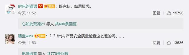 七度空间深夜道歉：已加急调查卫生巾针头事件
