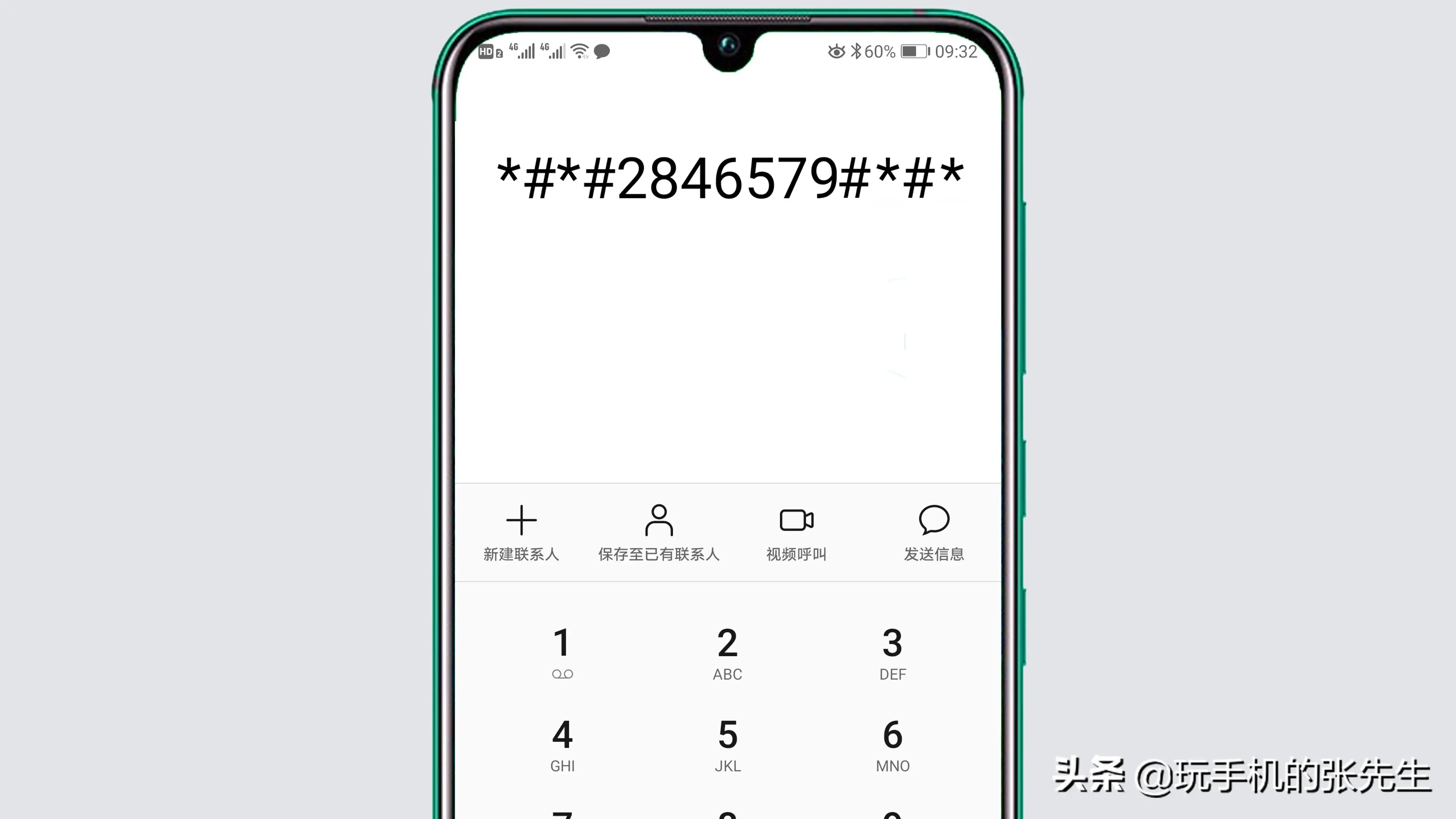 华为手机补电怎么操作（华为手机的补电代码是多少）