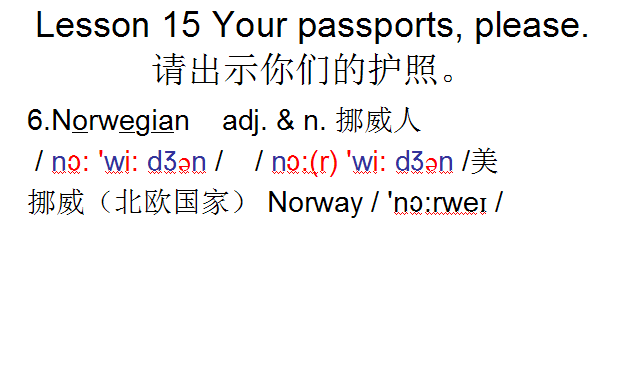 护照英语怎么读(护照的英文)