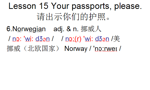 护照英语怎么读（护照的英文）-第7张图片-大连信息网