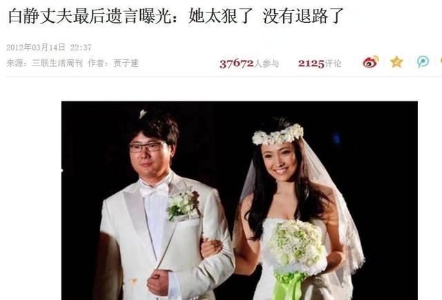 白静，果然是一个狠角色