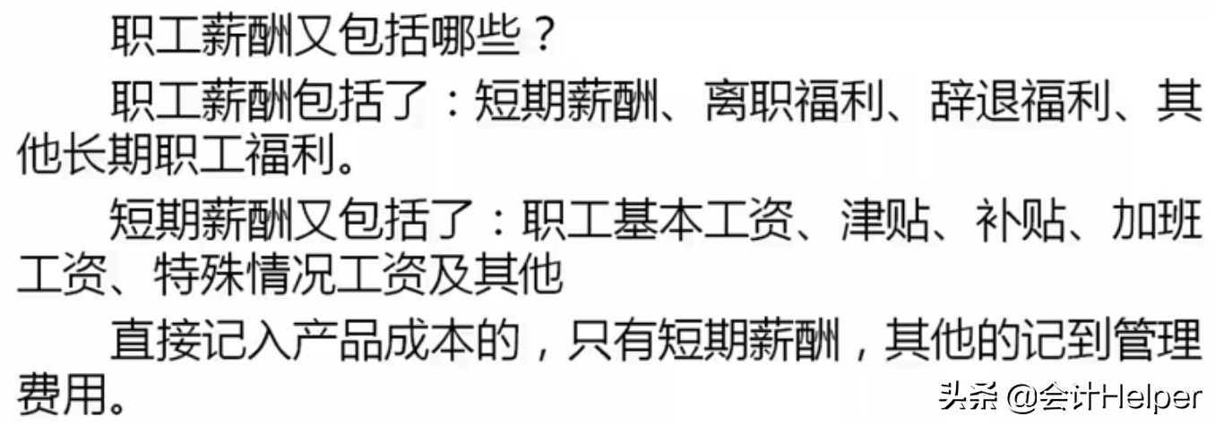 成本会计必备，从入门到精通成本核算详解，备用版