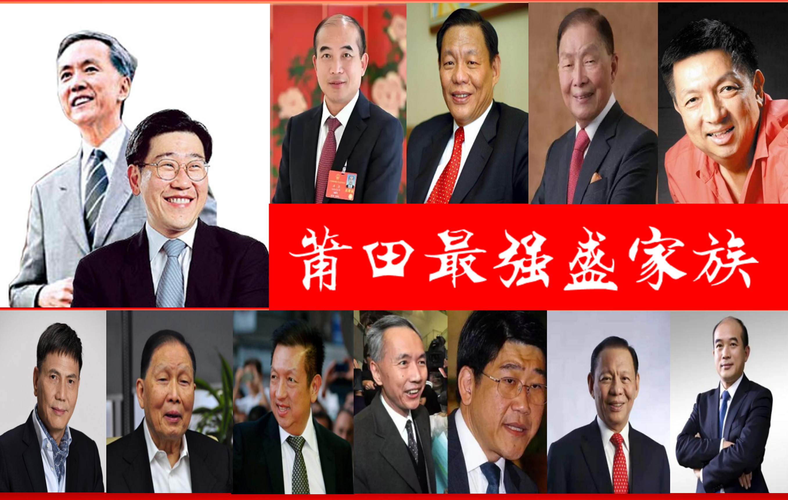香港首富家族郭氏：郭鹤鸣、郭硕麟等，富可敌国，掌握命脉。