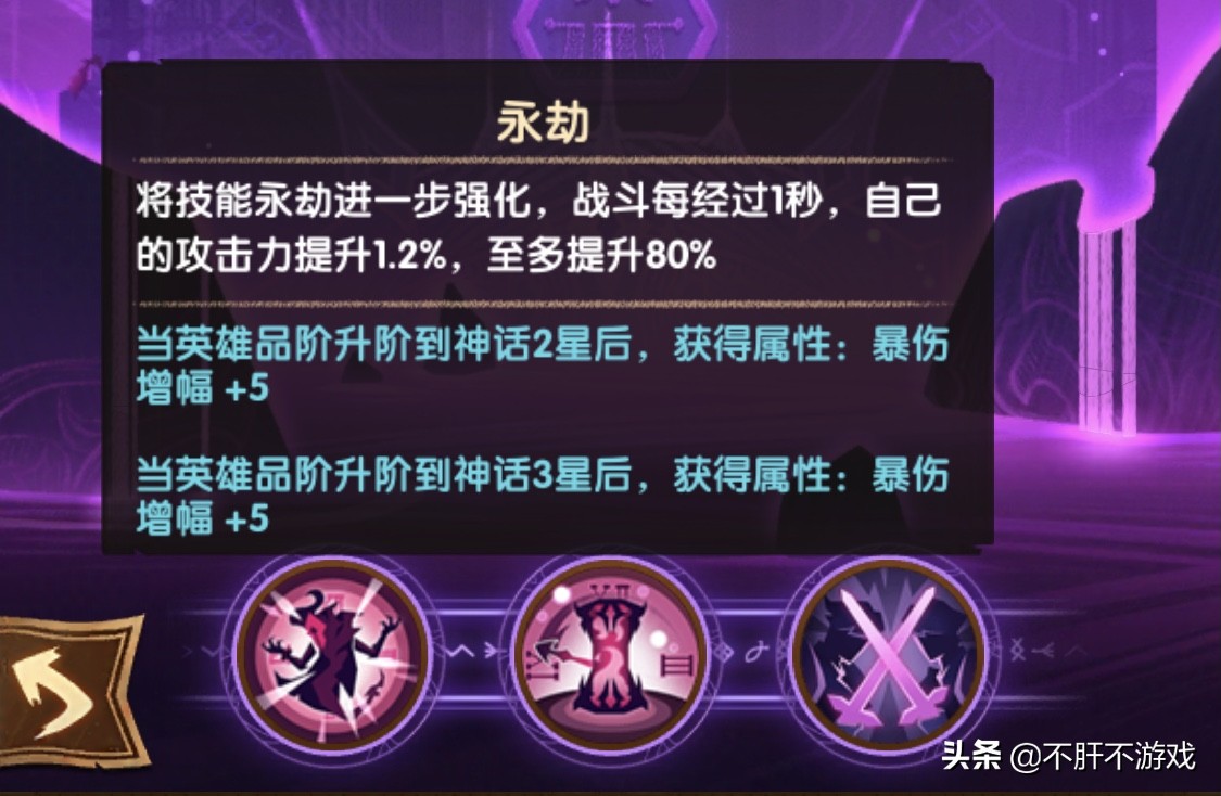 剑与远征：刻印第四人选，为何时魔可以上榜？