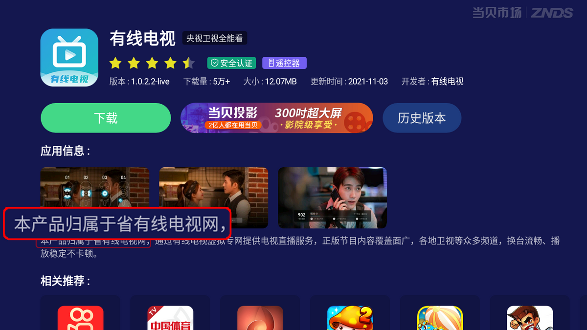 電視直播軟件哪個好？推薦這幾款，每款都很給力
