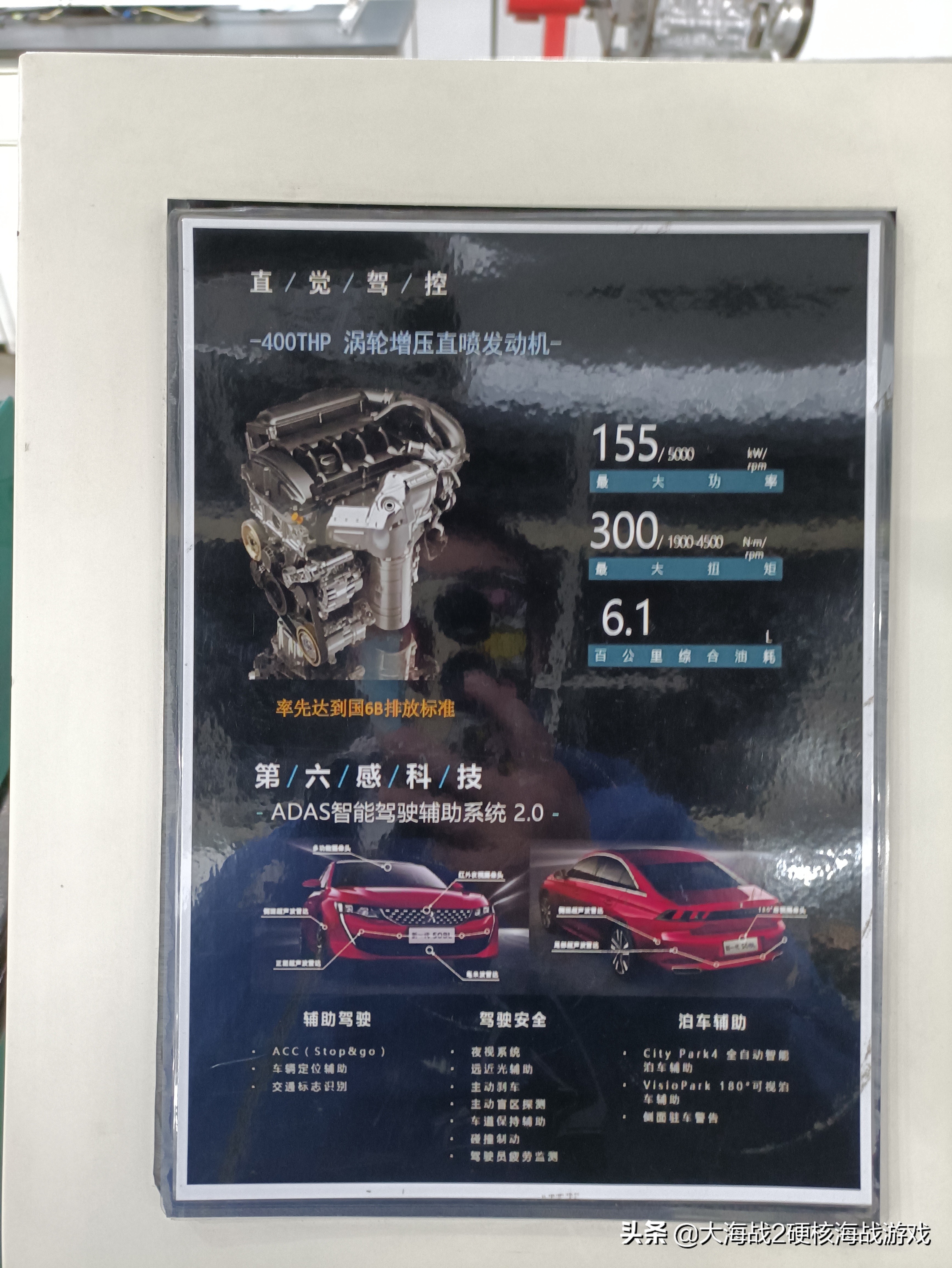 车主主动探访神龙汽车武汉生产线，看神龙的改变！PSA标致雪铁龙