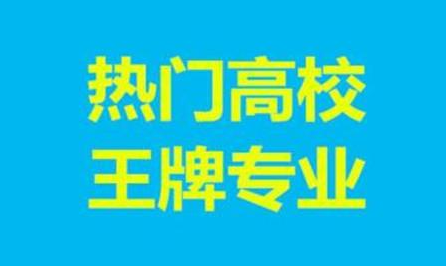 同一所大学的一本和二本，毕业证上有区别吗？这些差别考生要了解